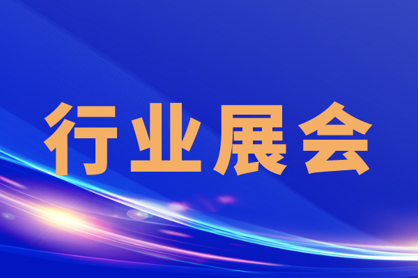 线上＋线下宣传推广全覆盖，2024广州应博会蓄势待发！