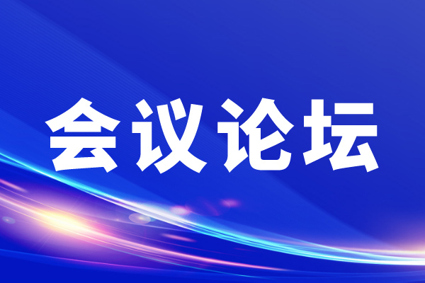 重磅组委会&发言嘉宾持续更新!大会邀请函请查收--第四届轨交工业创新论坛与您相约9月！