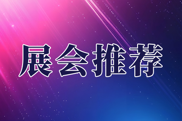 火力全开，2024机博会暨武汉机床展预登记全面启动