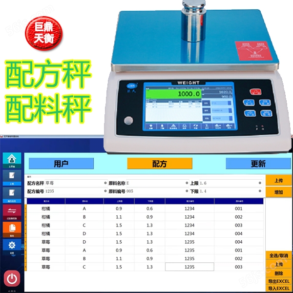 销售配料电子秤多少钱