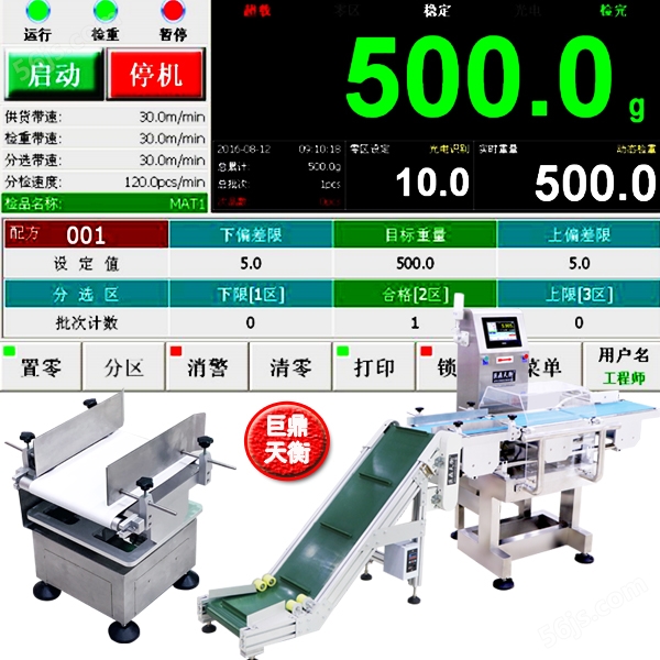 国产检重秤供应商